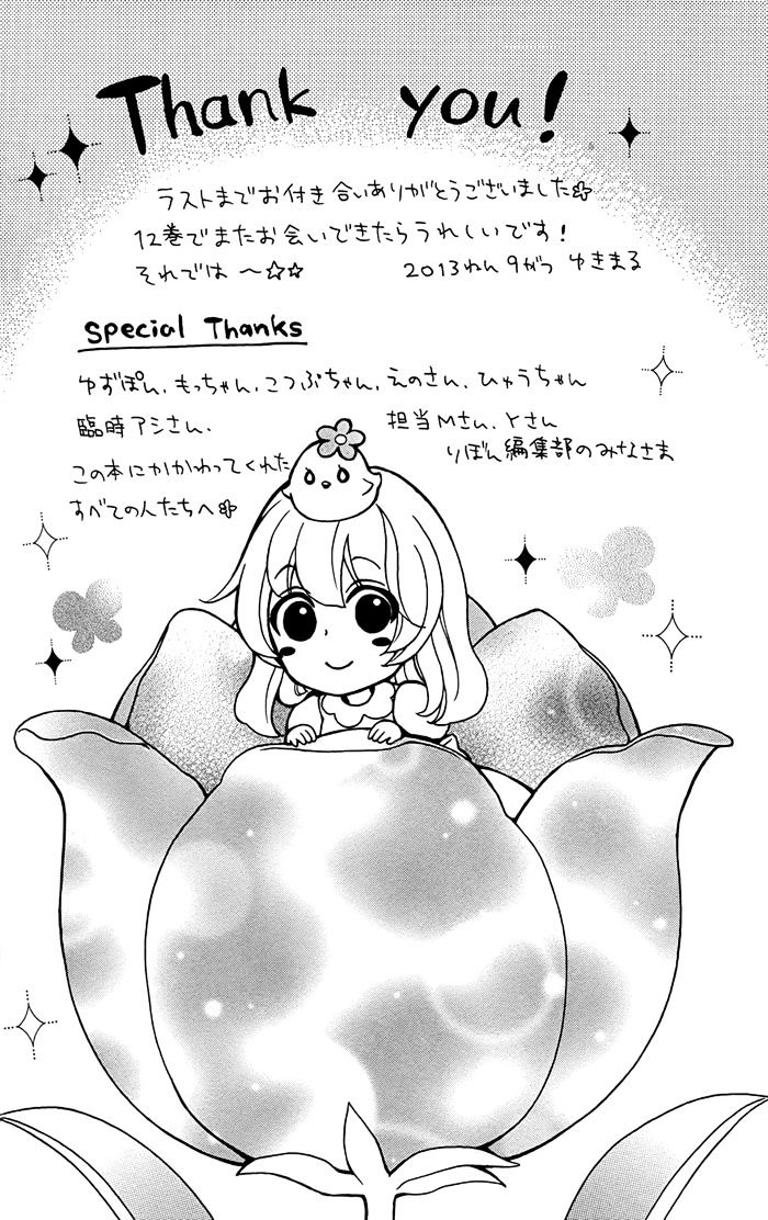 Read Hiyokoi en Manga Online