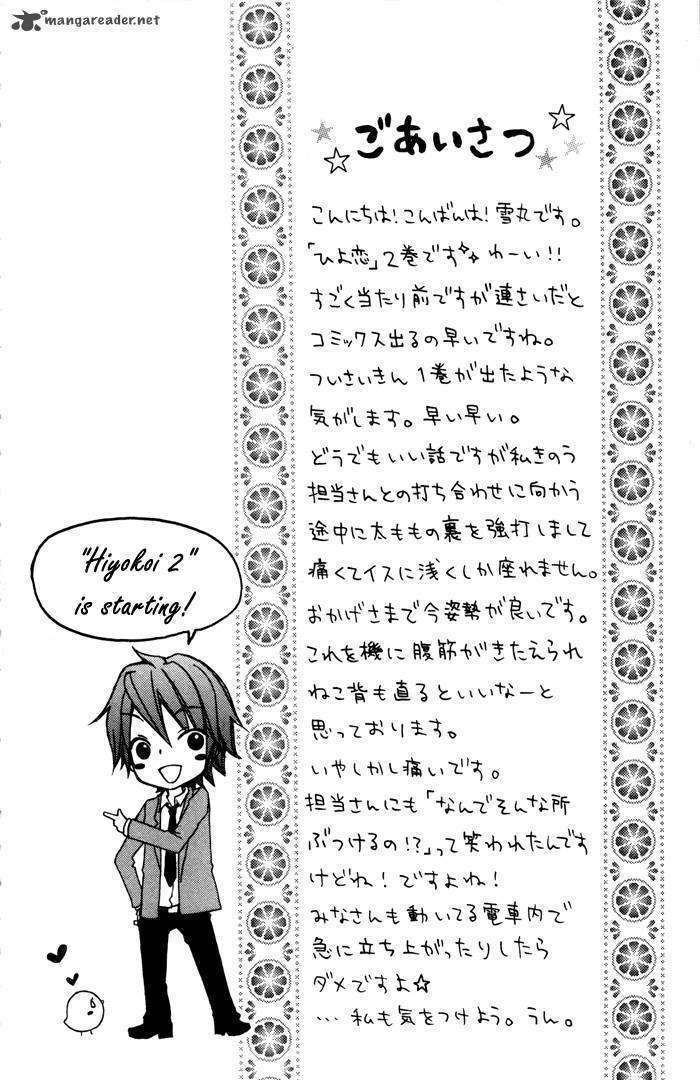Read Hiyokoi en Manga Online