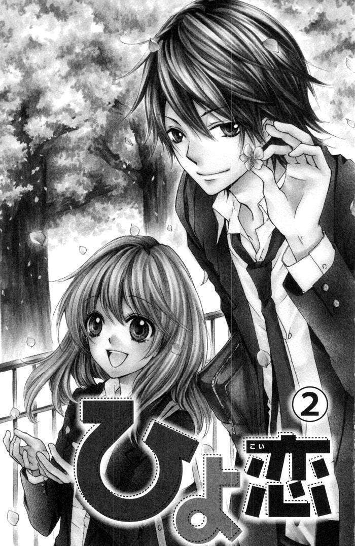 Read Hiyokoi en Manga Online