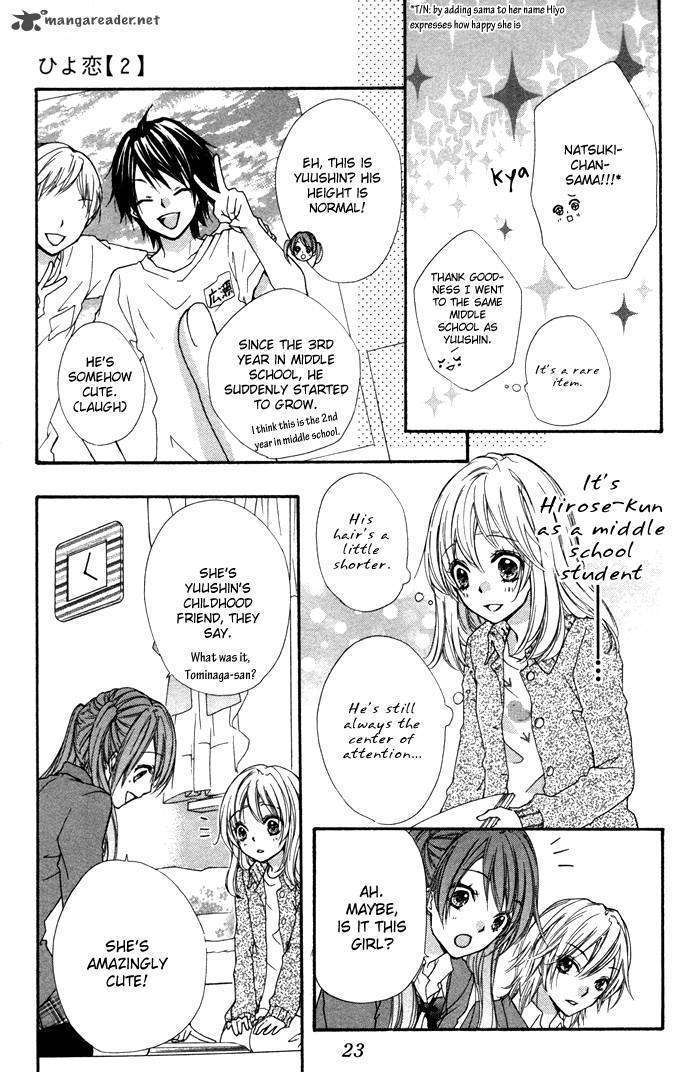 Read Hiyokoi en Manga Online