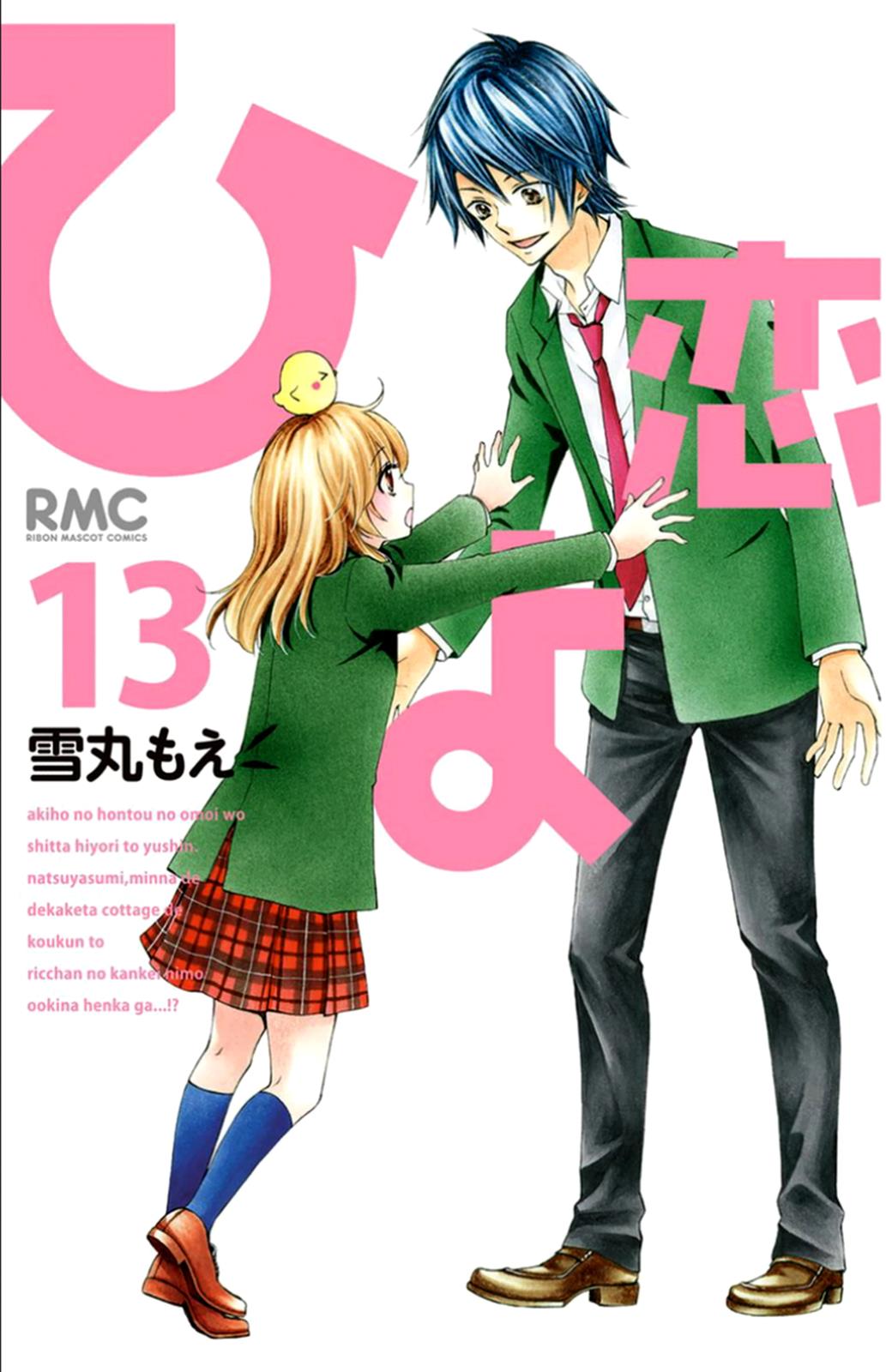 Read Hiyokoi en Manga Online