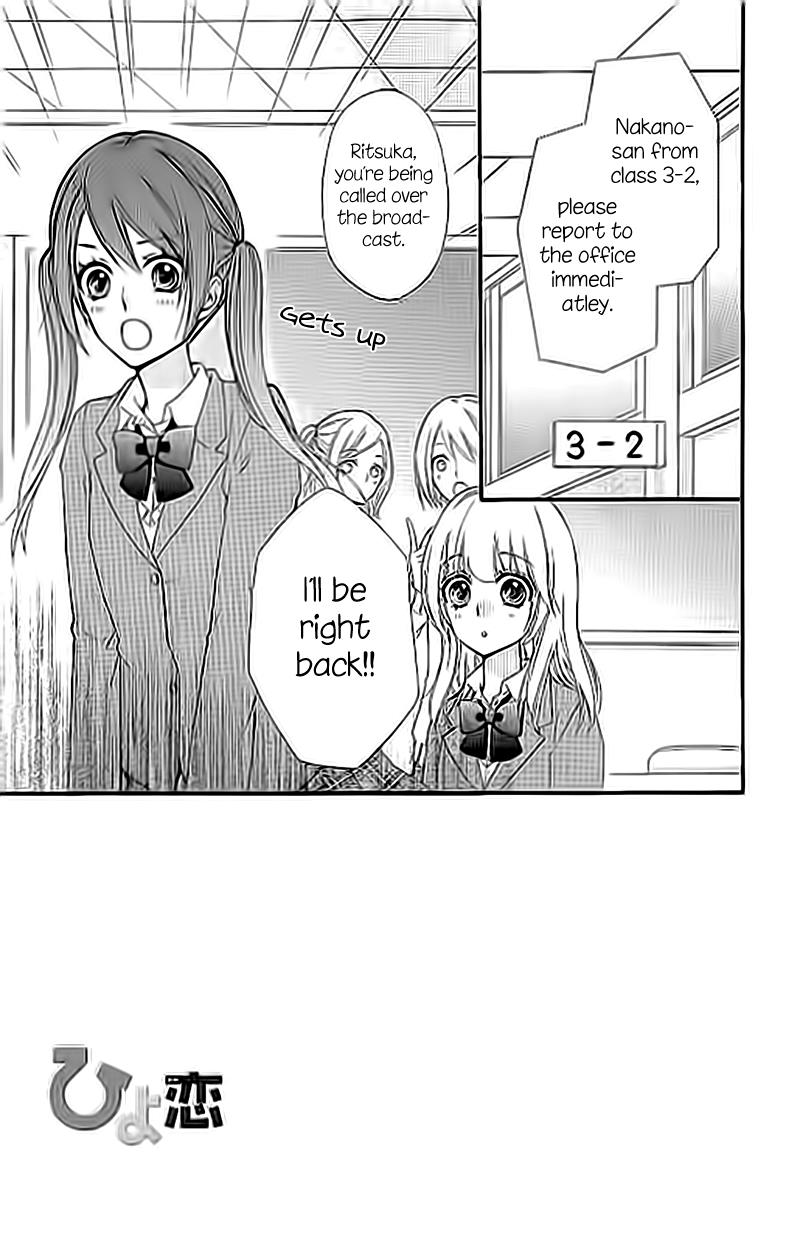 Read Hiyokoi en Manga Online