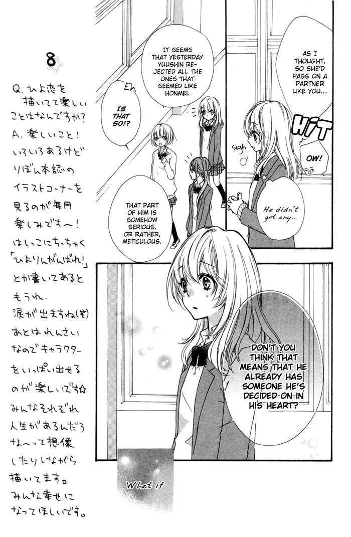 Read Hiyokoi en Manga Online