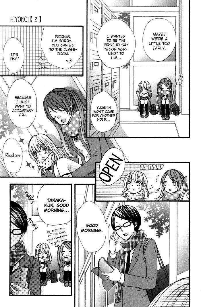 Read Hiyokoi en Manga Online
