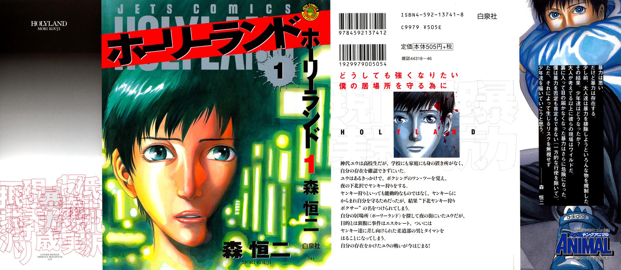 Read Holyland en Manga Online