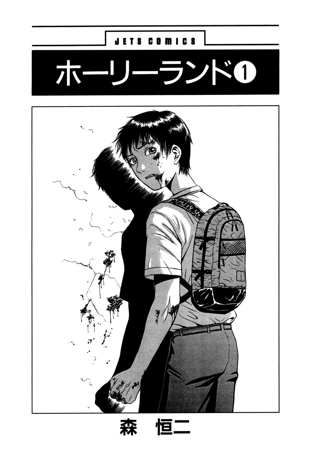 Read Holyland en Manga Online
