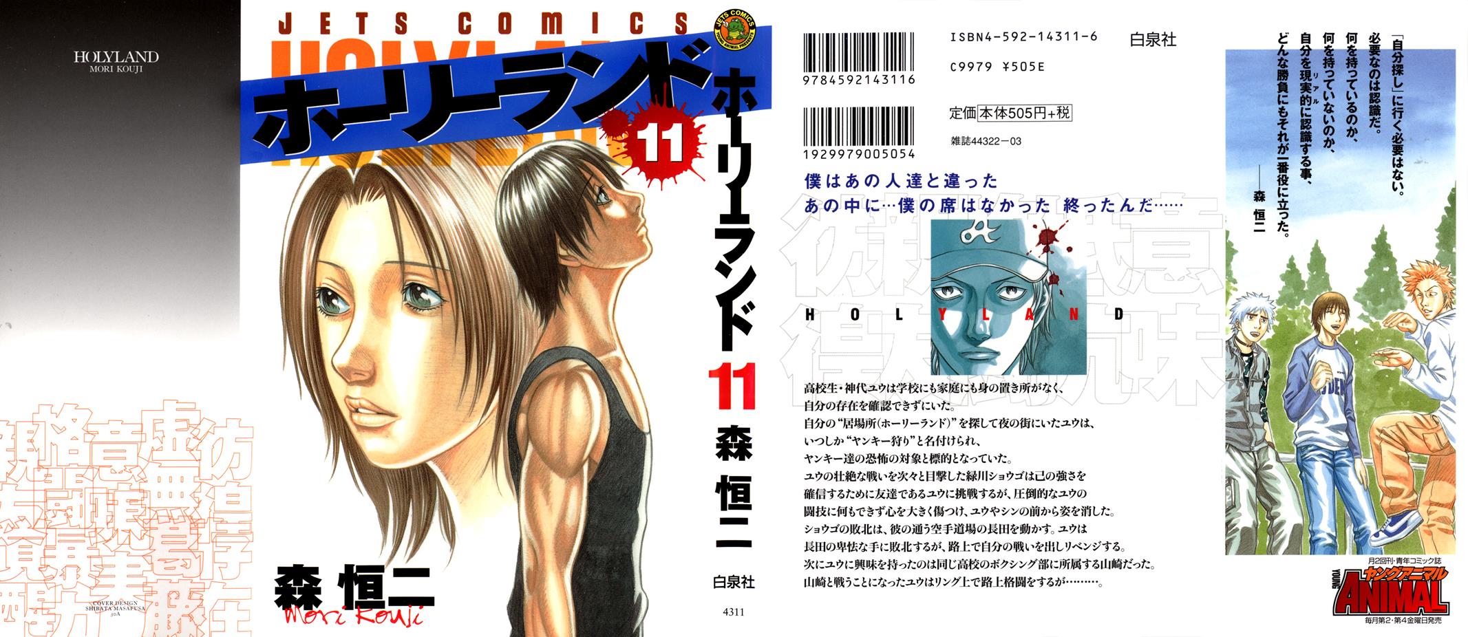 Read Holyland en Manga Online