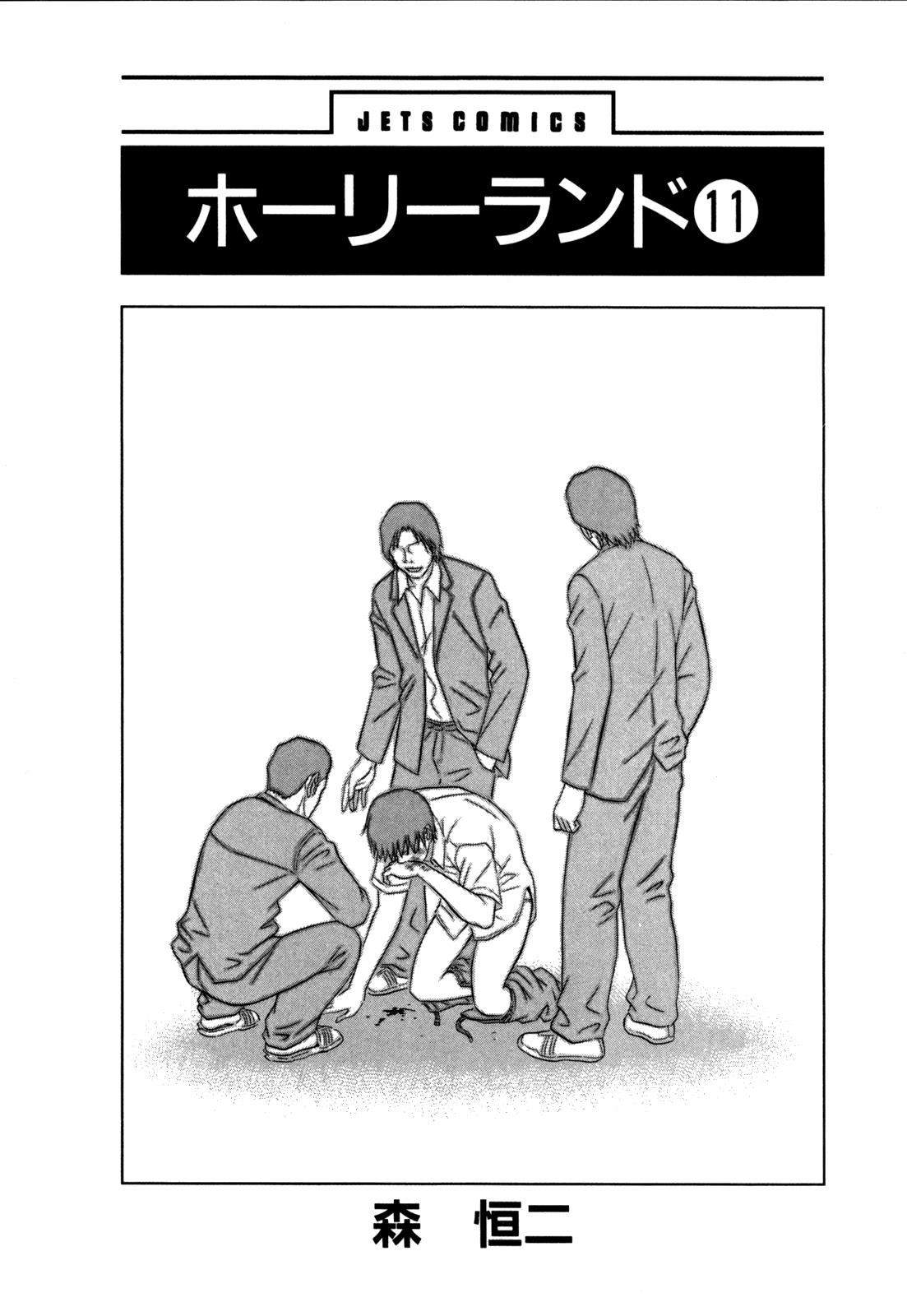 Read Holyland en Manga Online