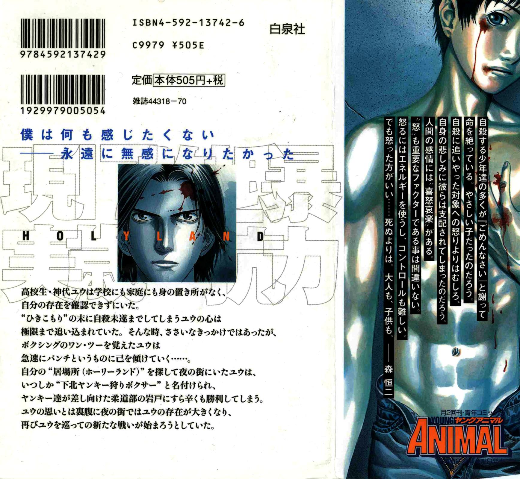 Read Holyland en Manga Online