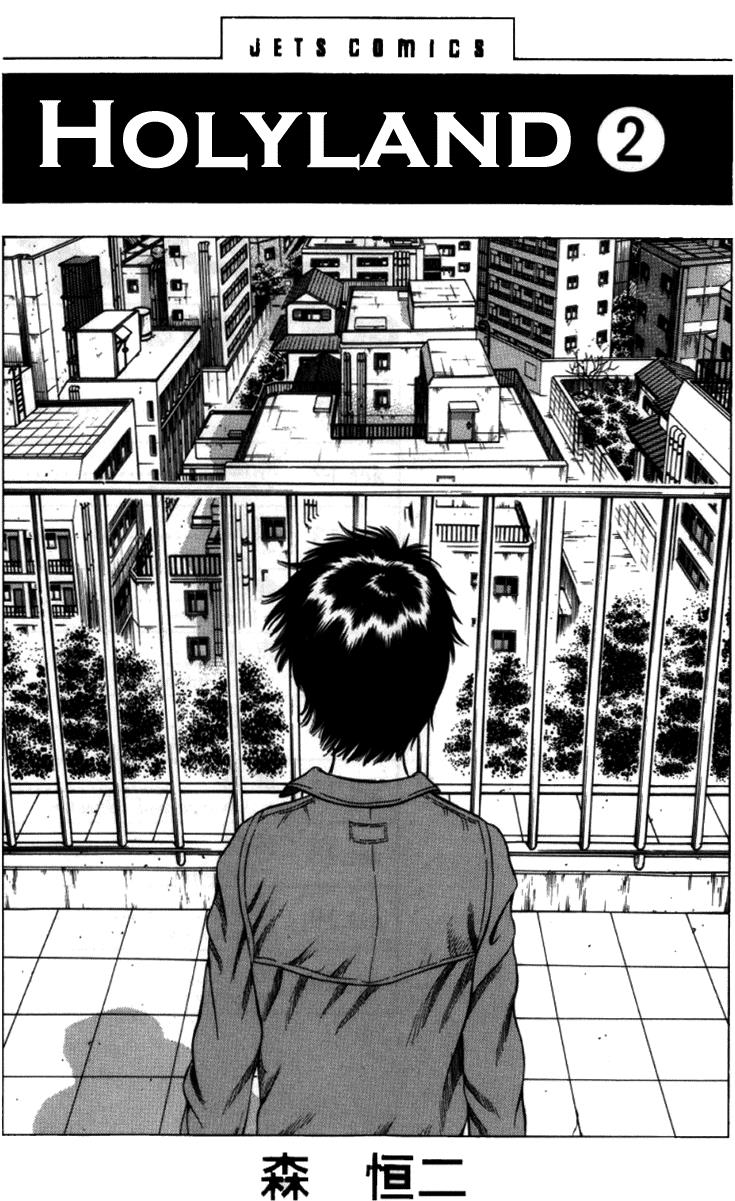 Read Holyland en Manga Online