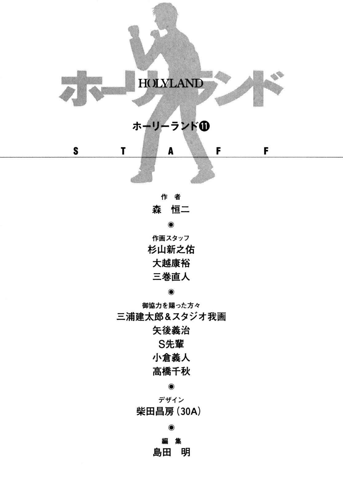 Read Holyland en Manga Online
