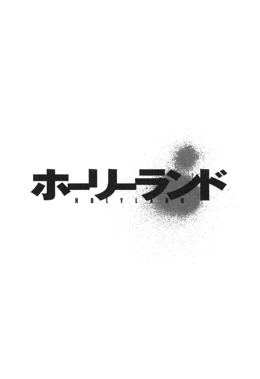 Read Holyland en Manga Online