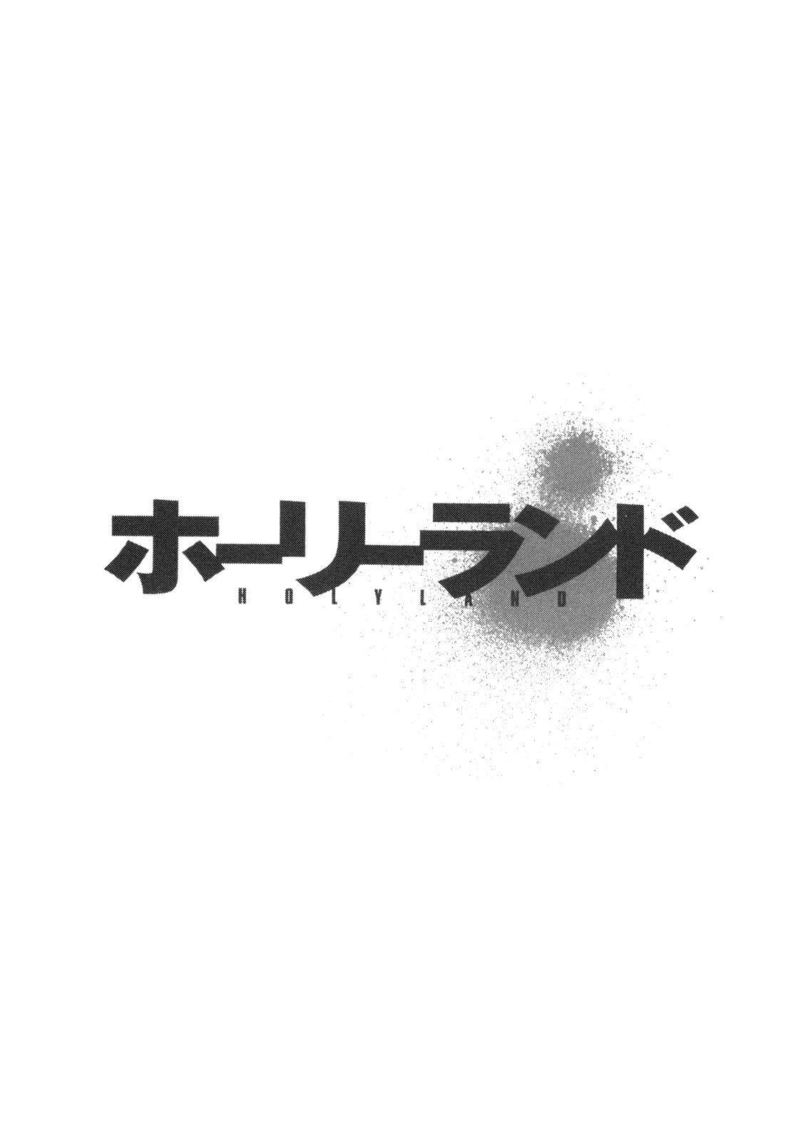 Read Holyland en Manga Online