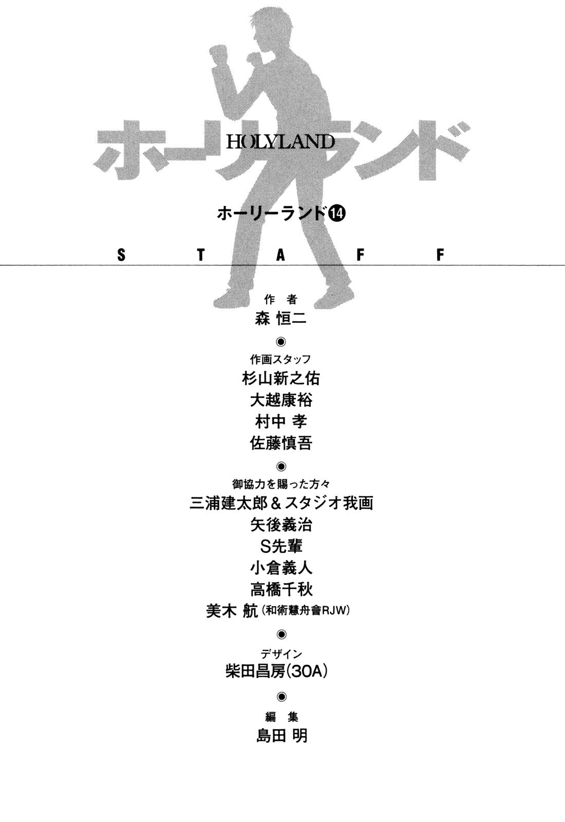 Read Holyland en Manga Online