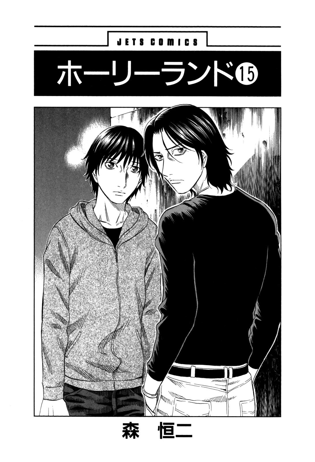 Read Holyland en Manga Online