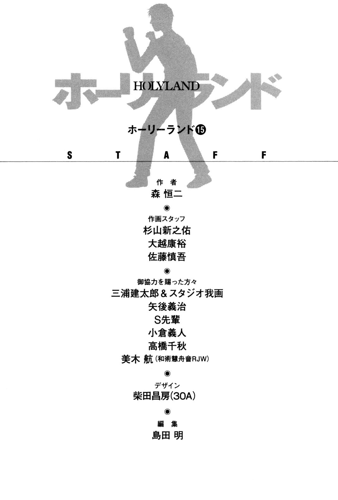 Read Holyland en Manga Online