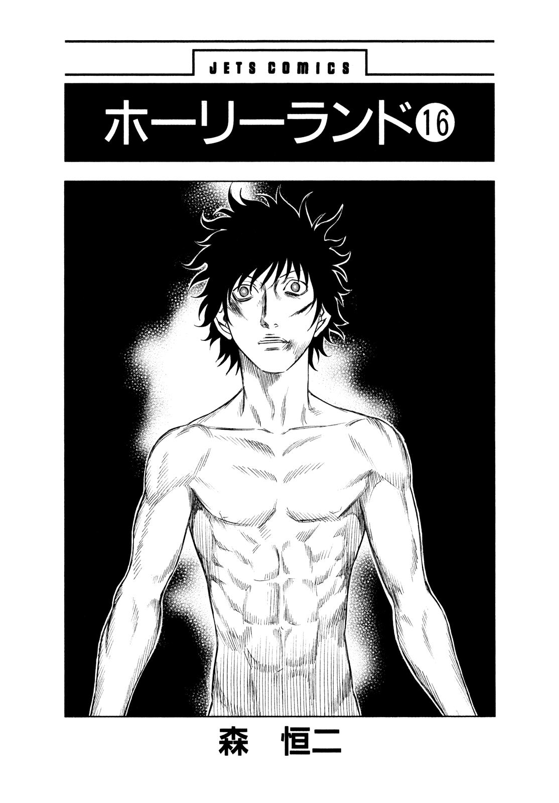 Read Holyland en Manga Online