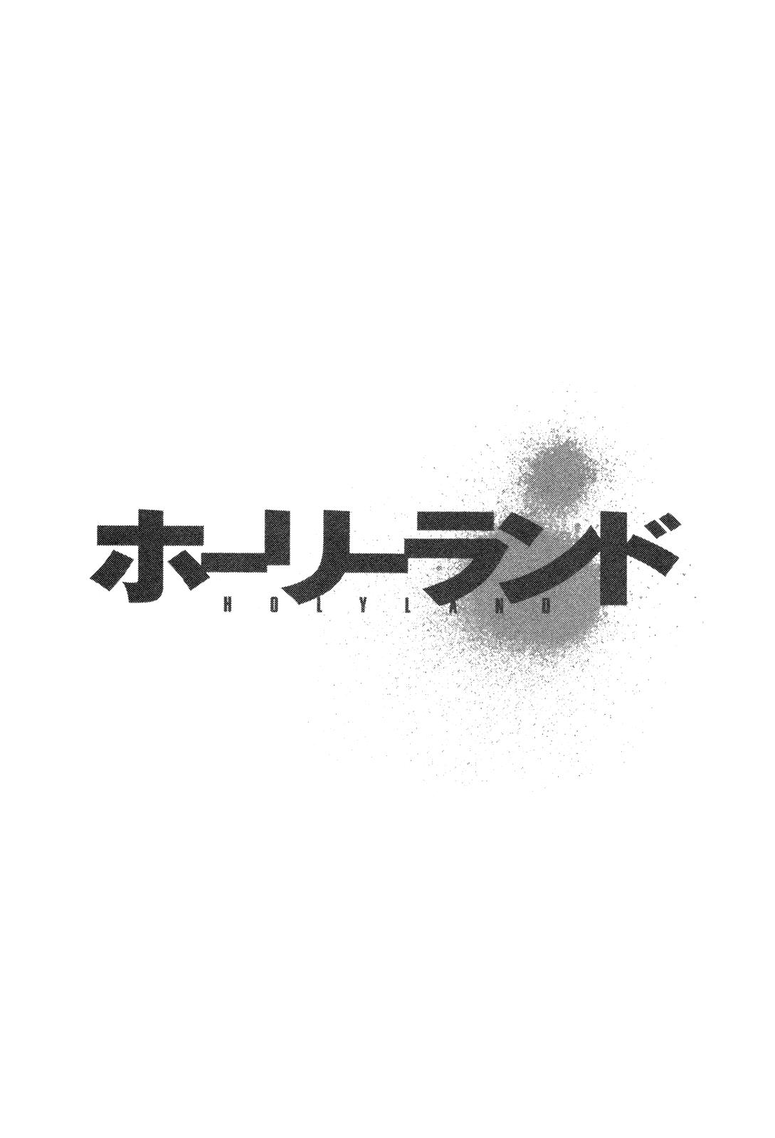 Read Holyland en Manga Online