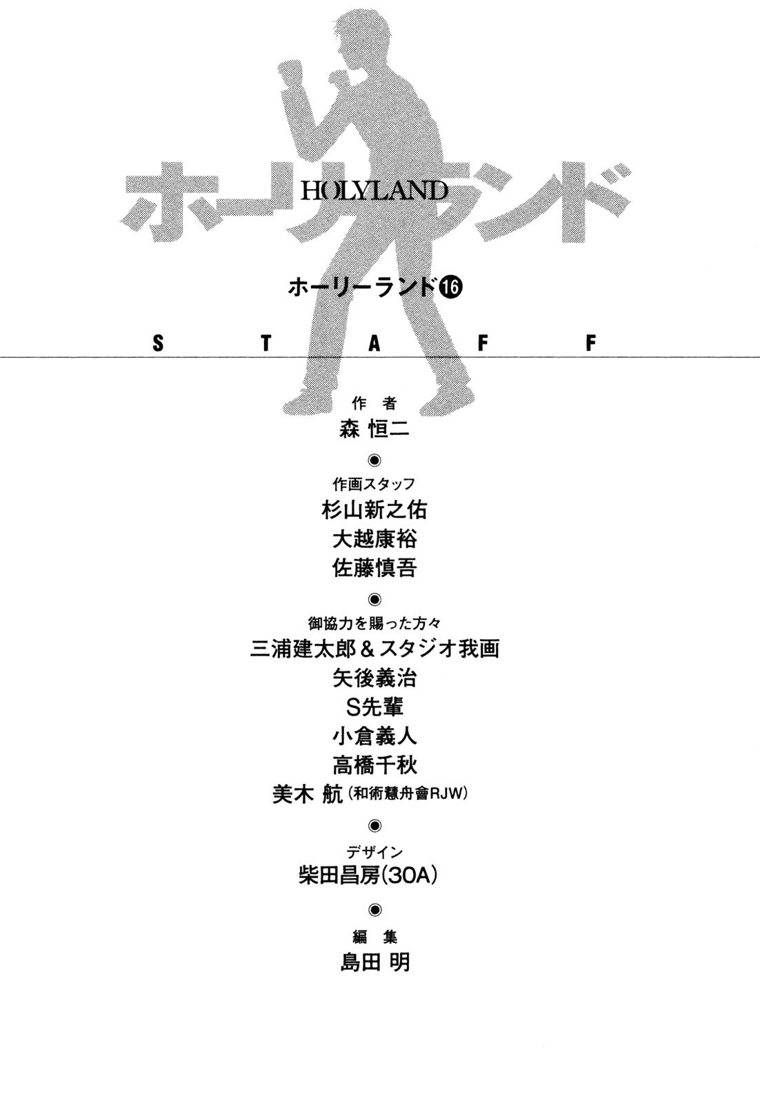 Read Holyland en Manga Online