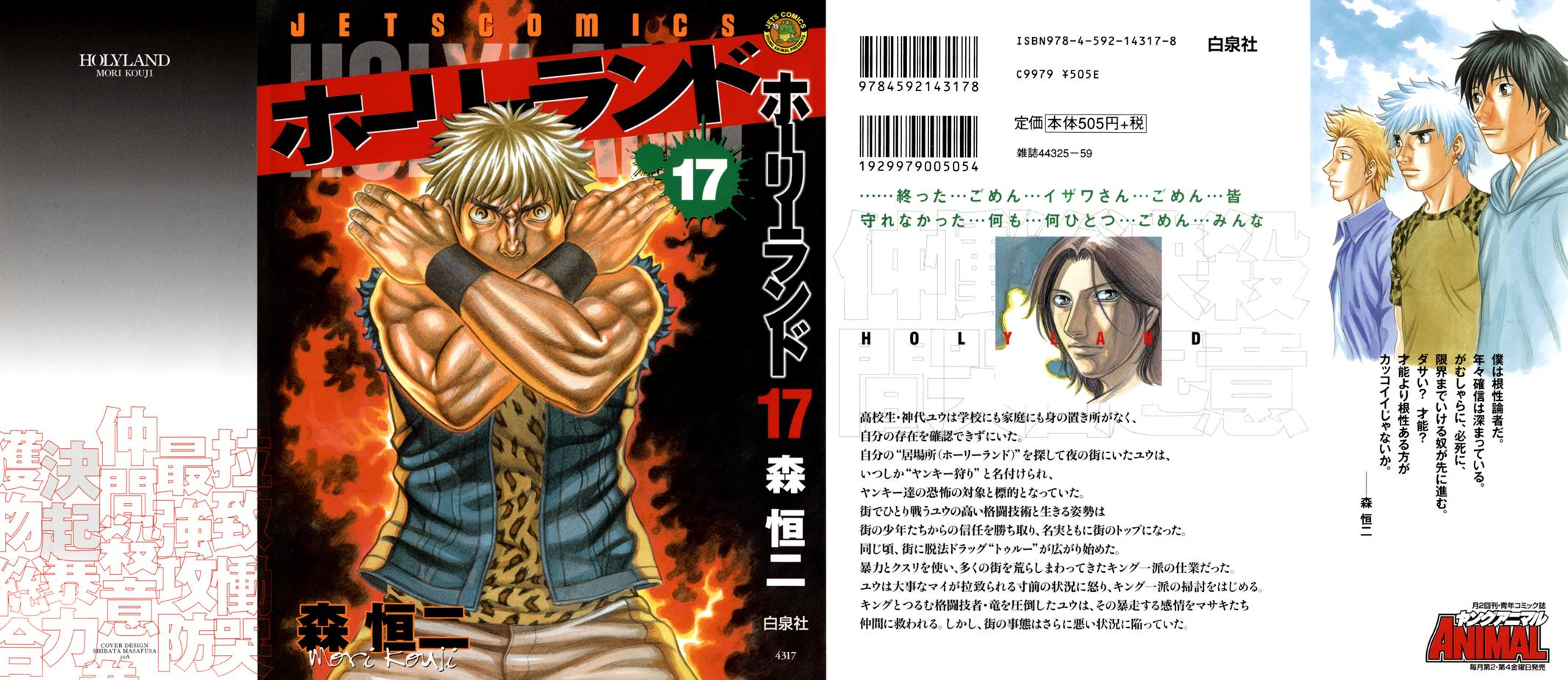 Read Holyland en Manga Online