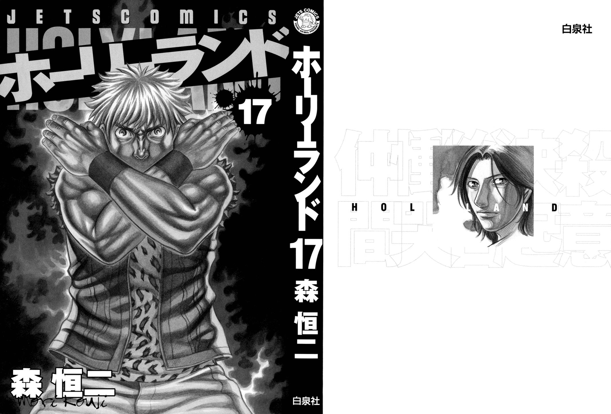 Read Holyland en Manga Online