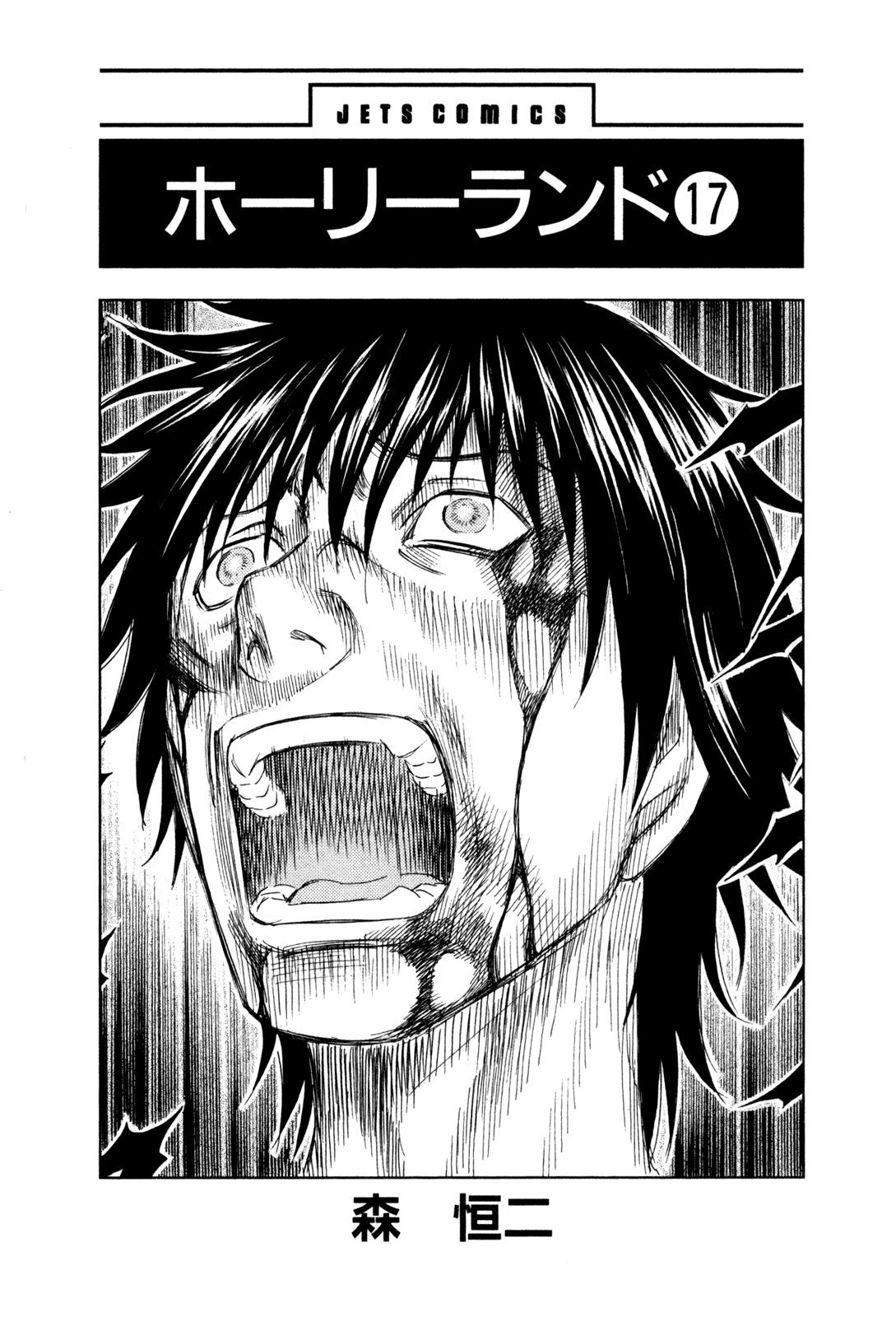 Read Holyland en Manga Online