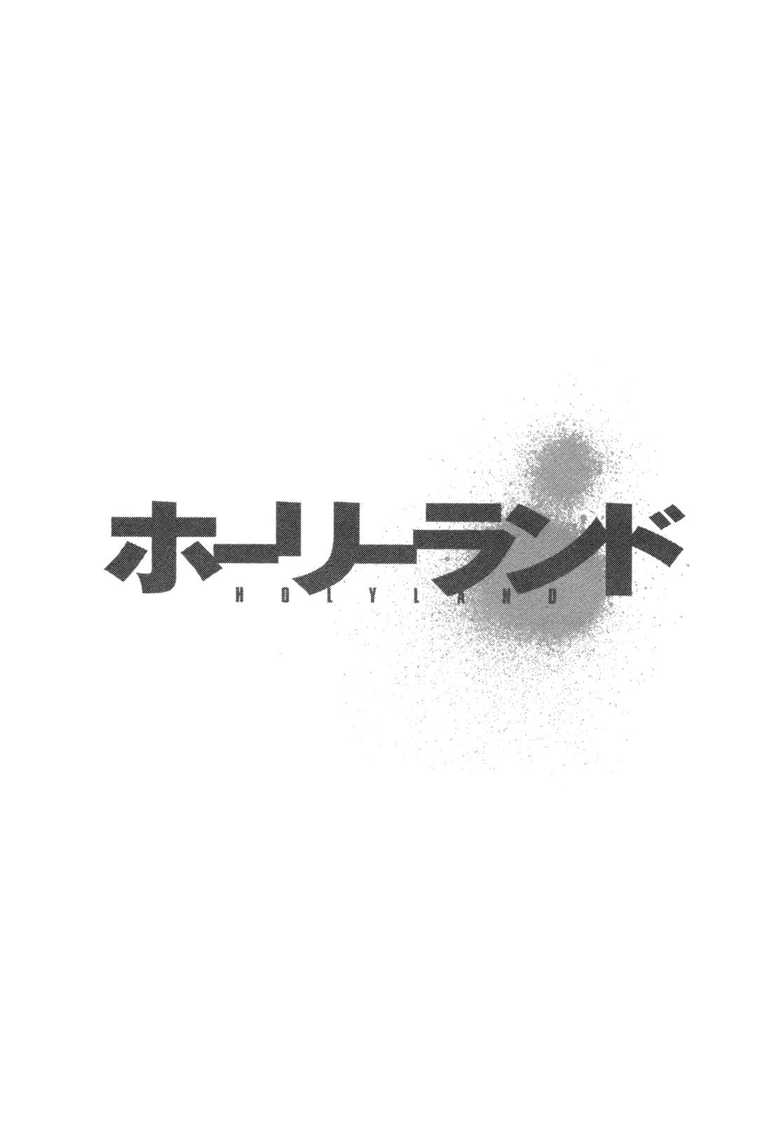 Read Holyland en Manga Online