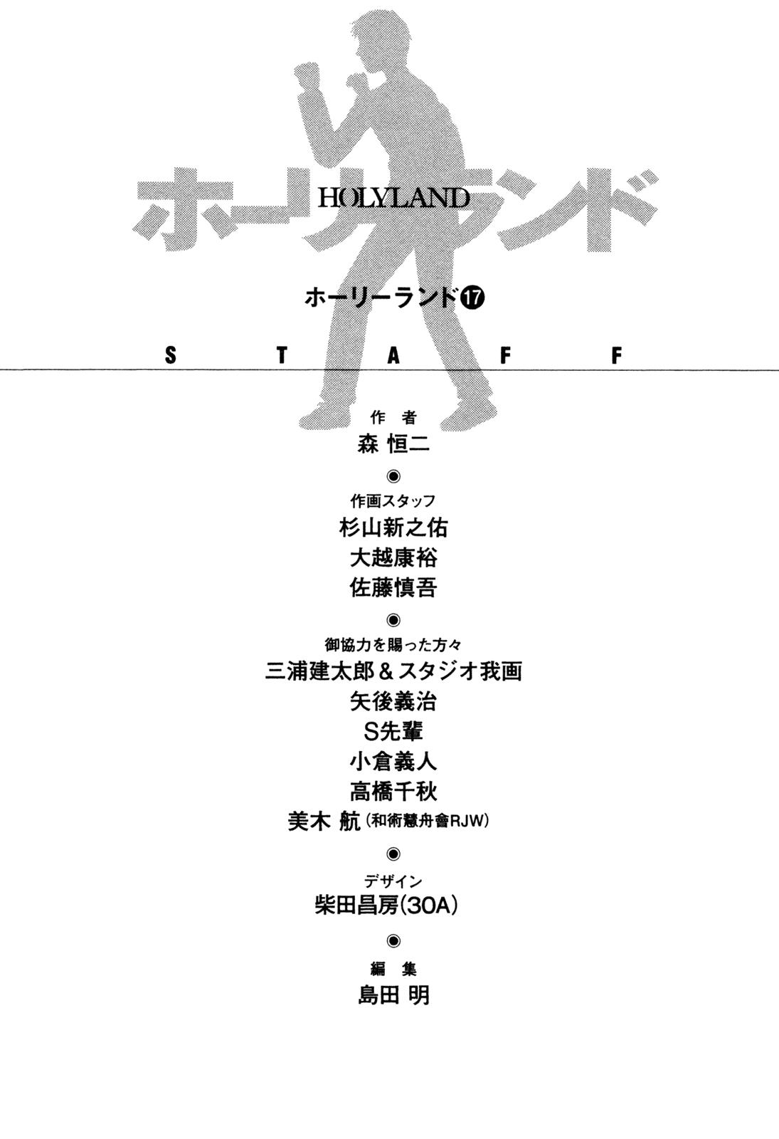 Read Holyland en Manga Online
