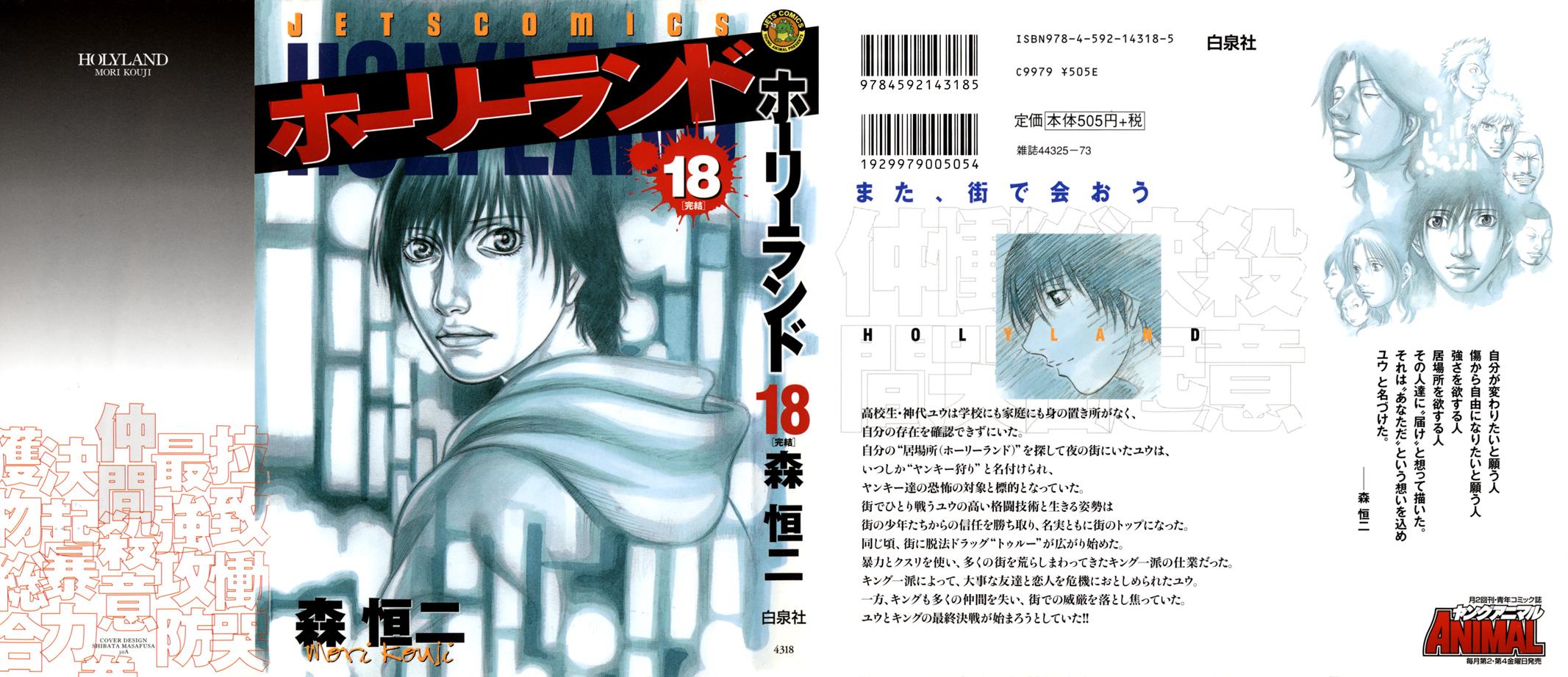 Read Holyland en Manga Online