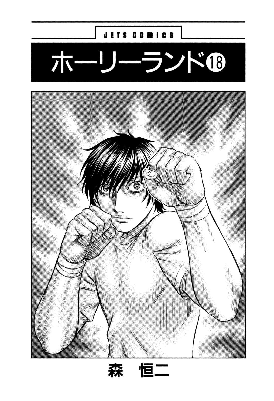 Read Holyland en Manga Online