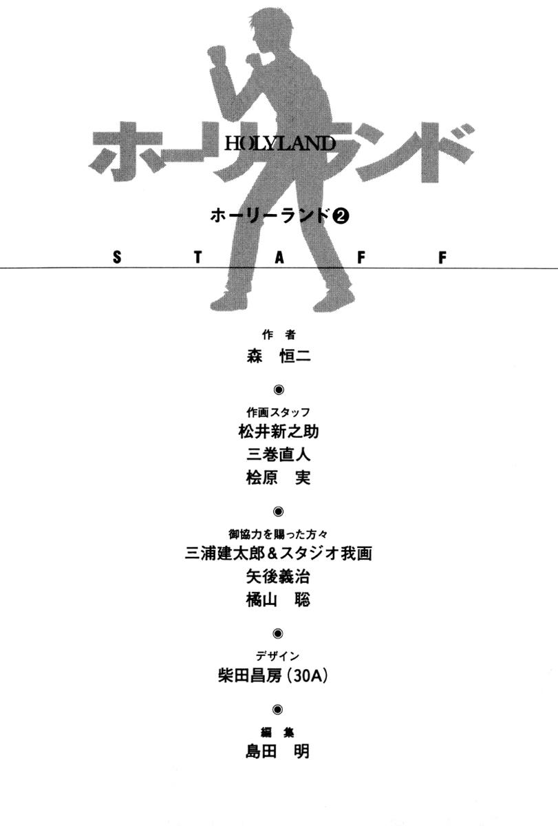 Read Holyland en Manga Online