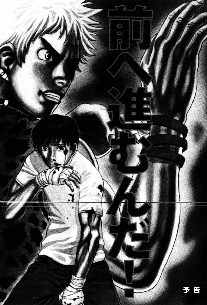 Read Holyland en Manga Online