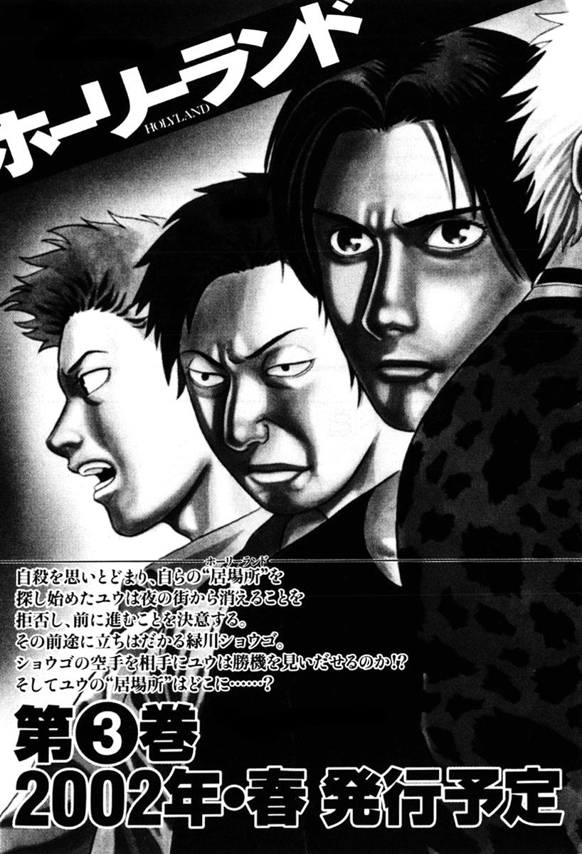Read Holyland en Manga Online