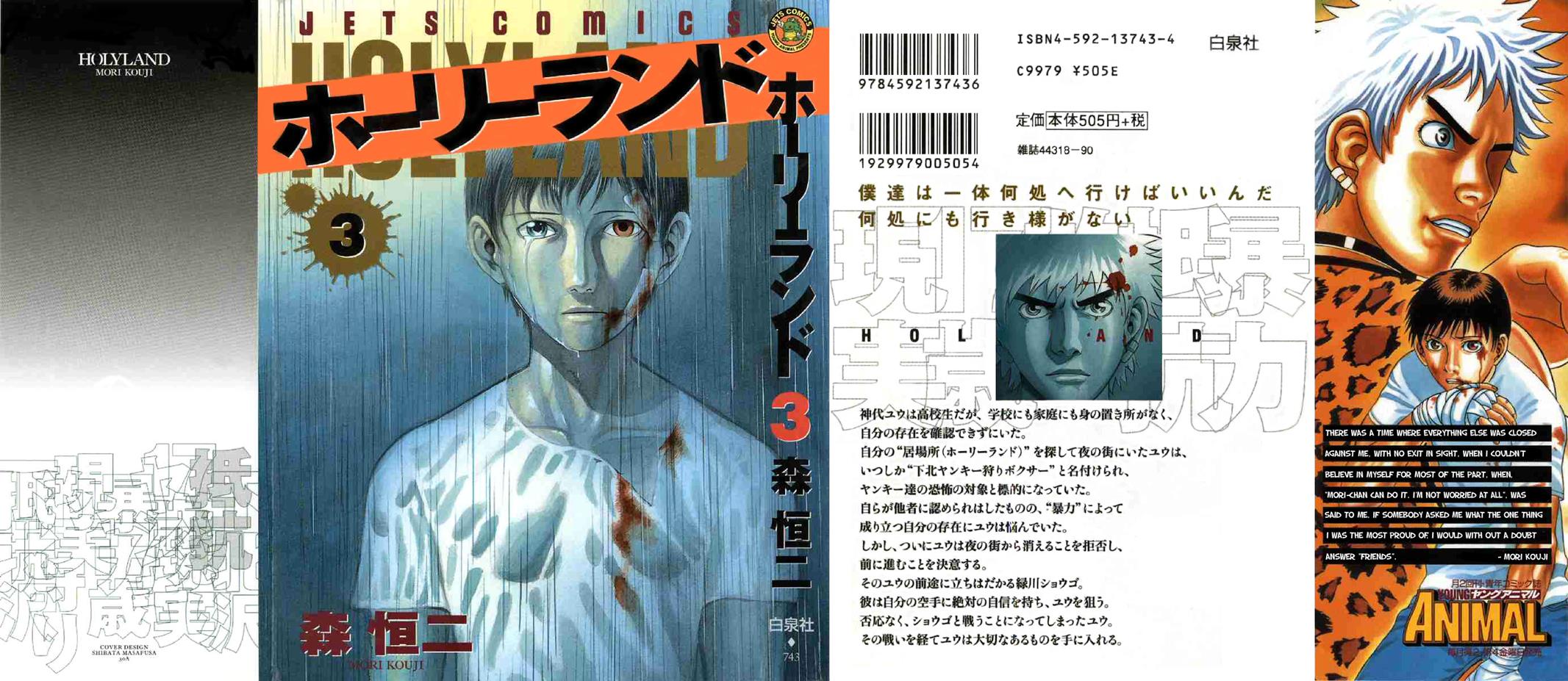 Read Holyland en Manga Online