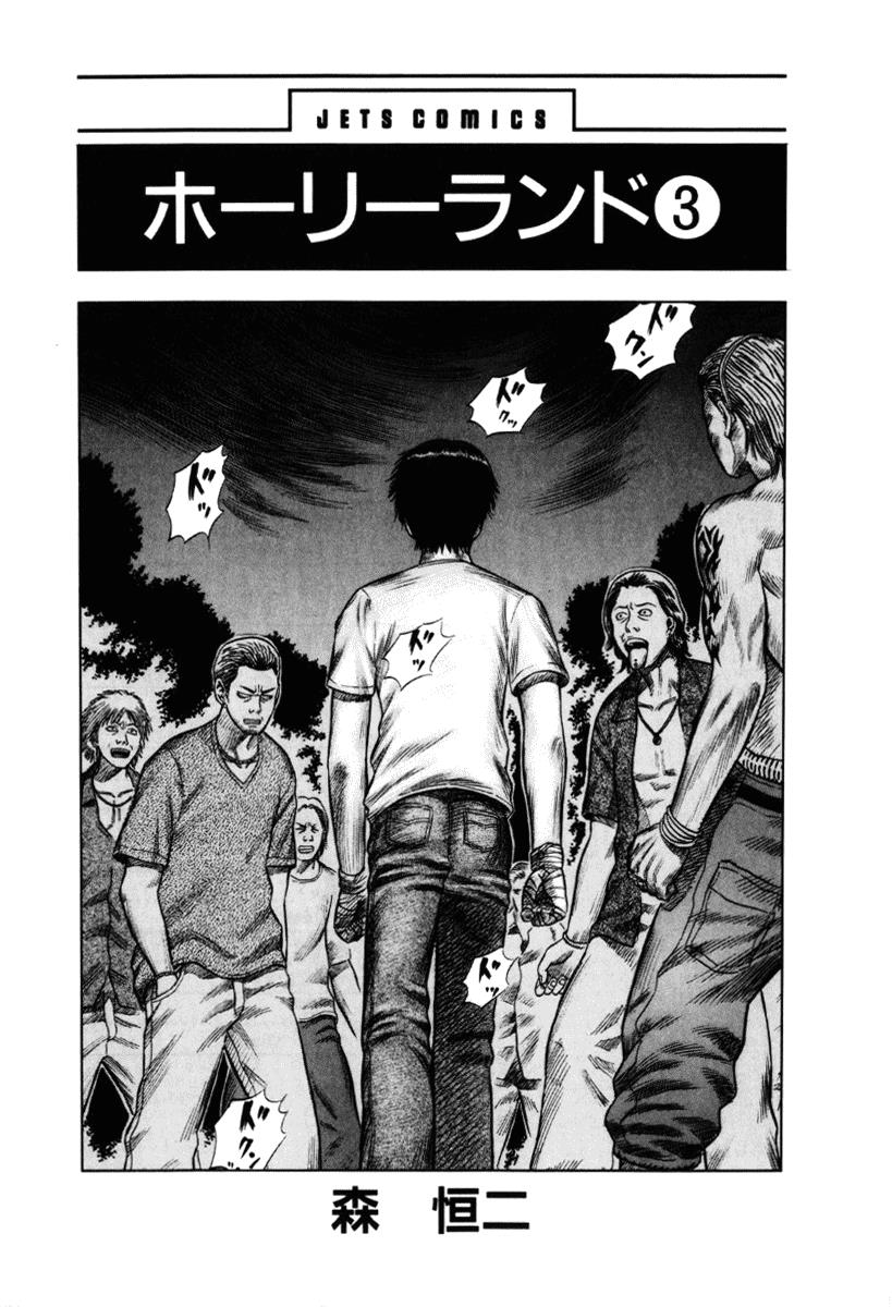Read Holyland en Manga Online