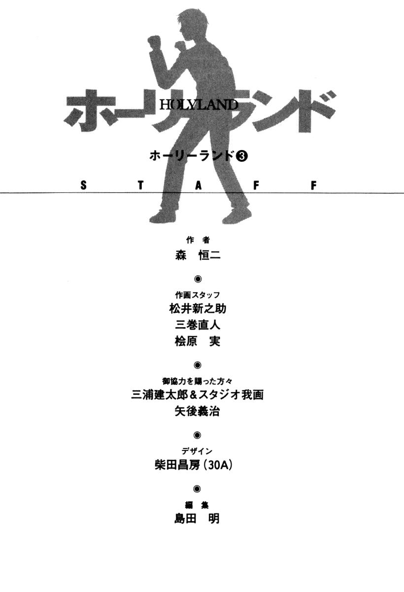 Read Holyland en Manga Online