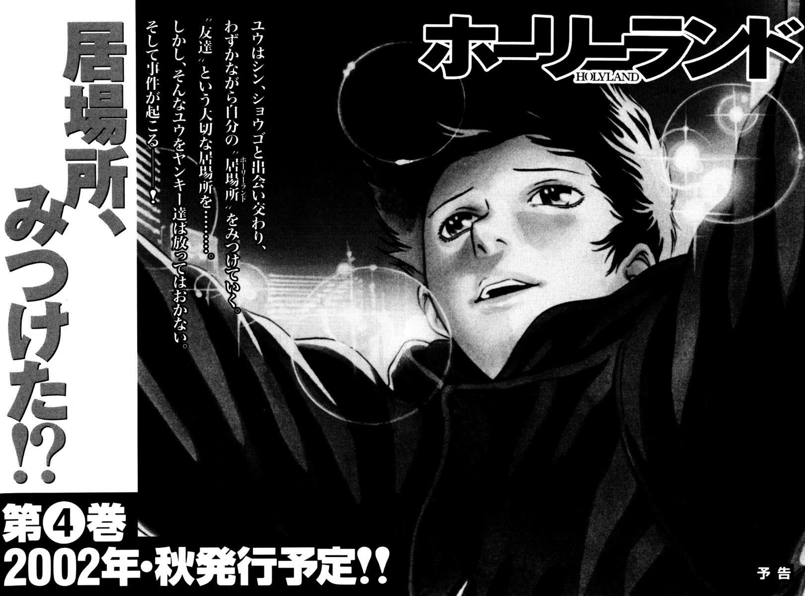Read Holyland en Manga Online