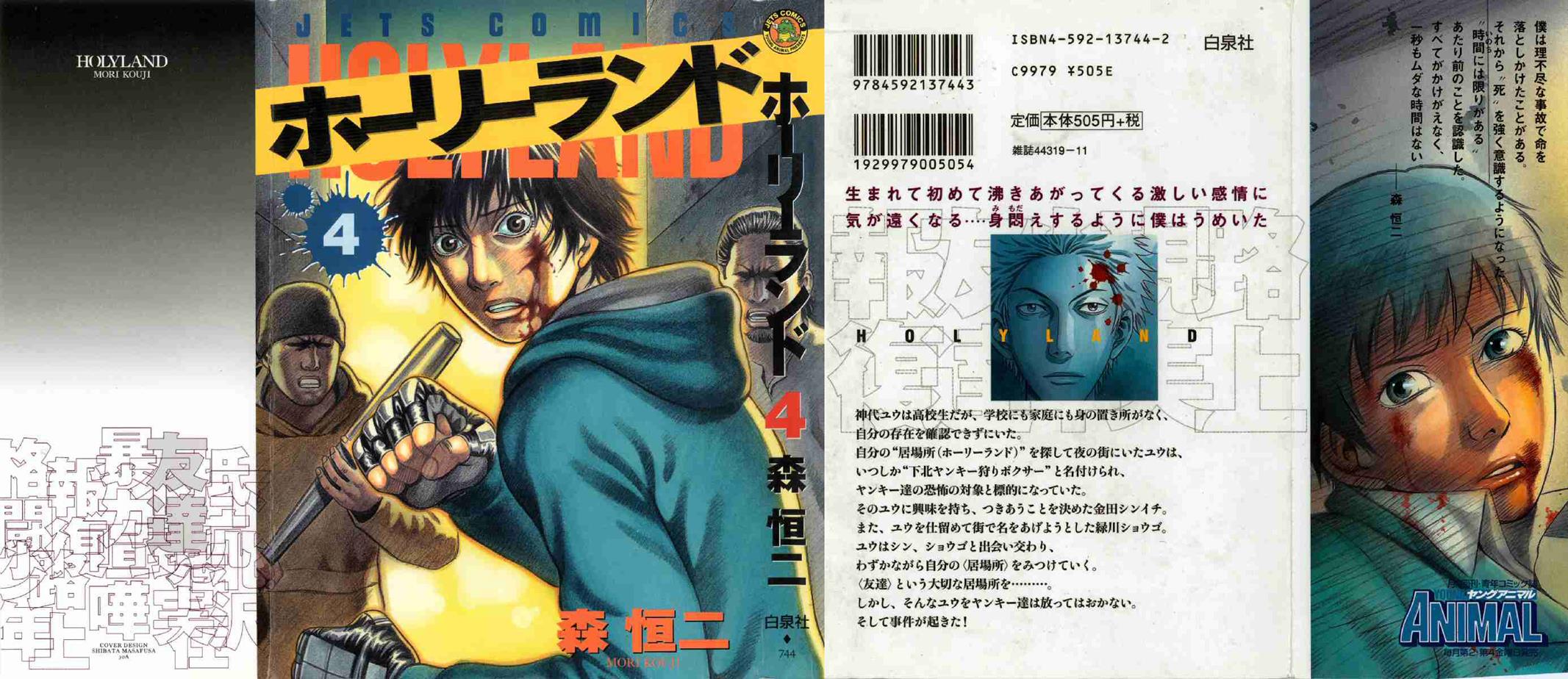 Read Holyland en Manga Online