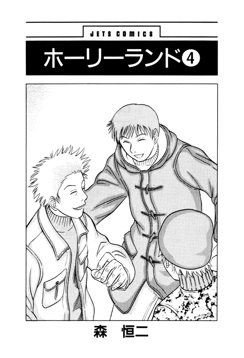 Read Holyland en Manga Online