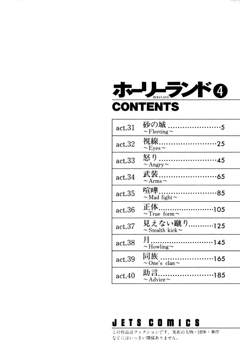 Read Holyland en Manga Online