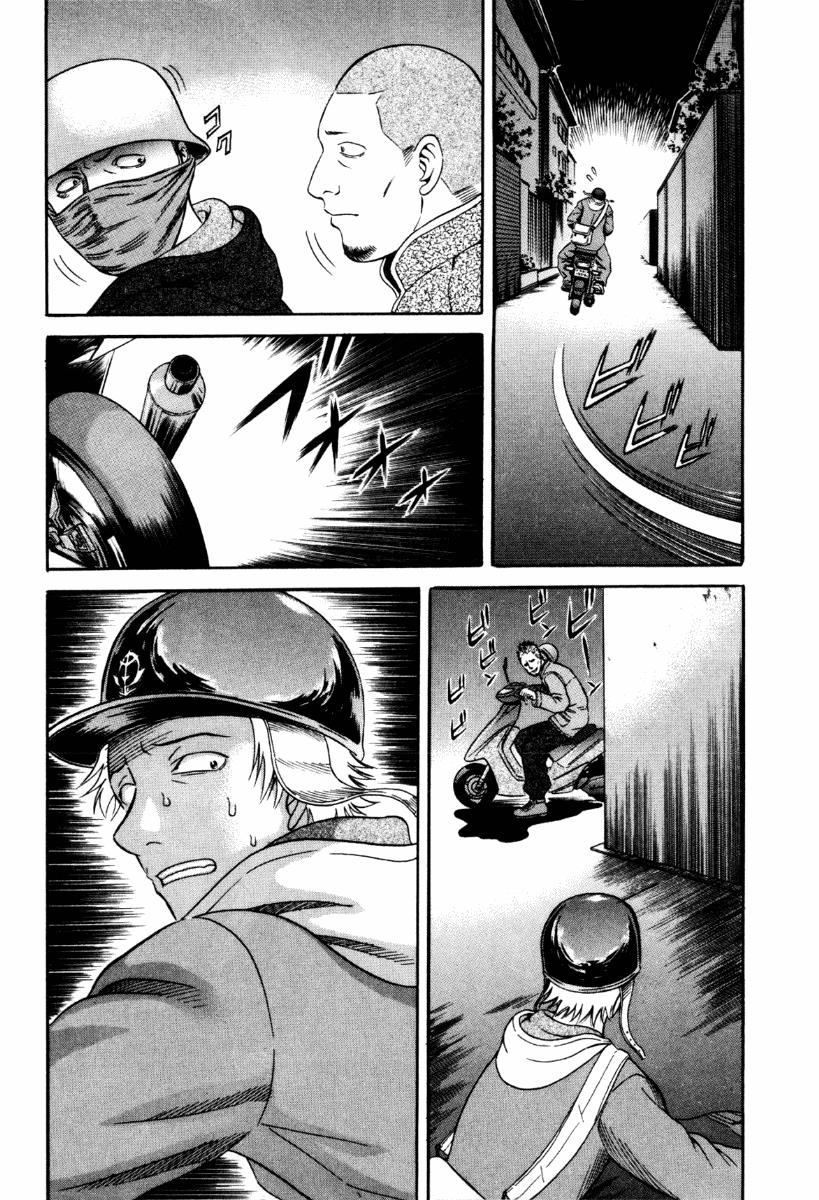 Read Holyland en Manga Online