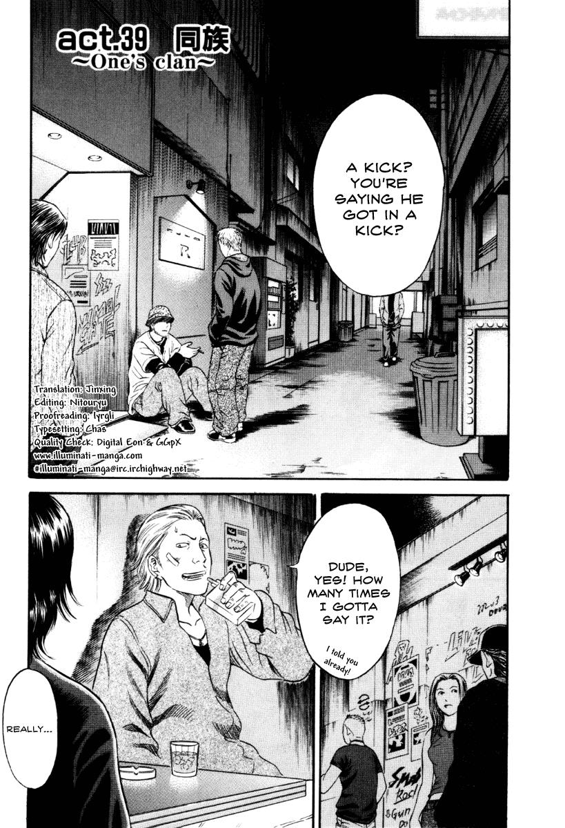 Read Holyland en Manga Online