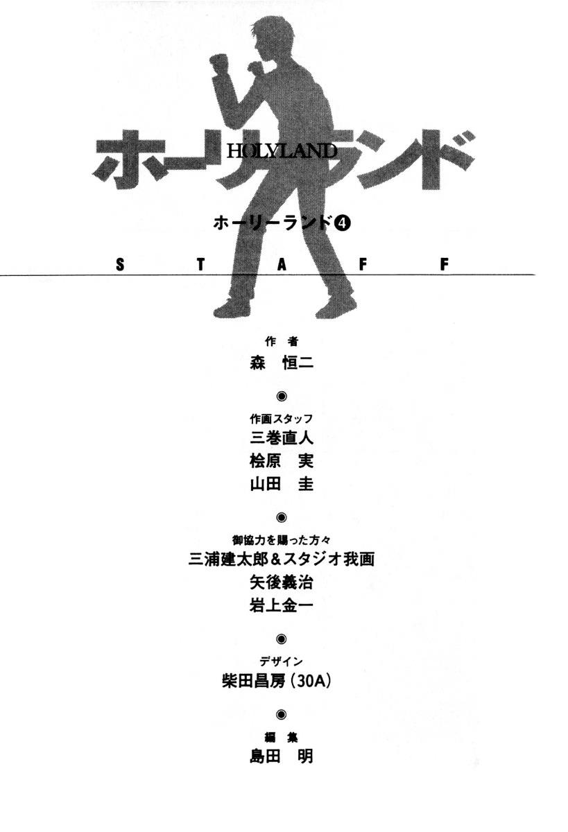 Read Holyland en Manga Online