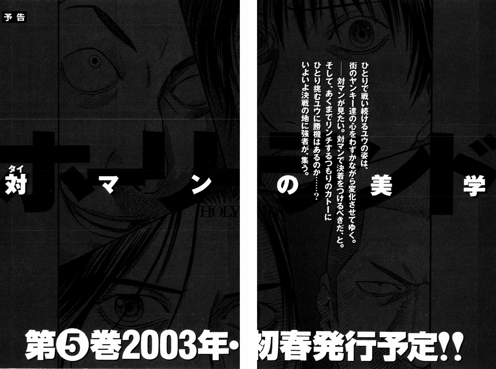 Read Holyland en Manga Online