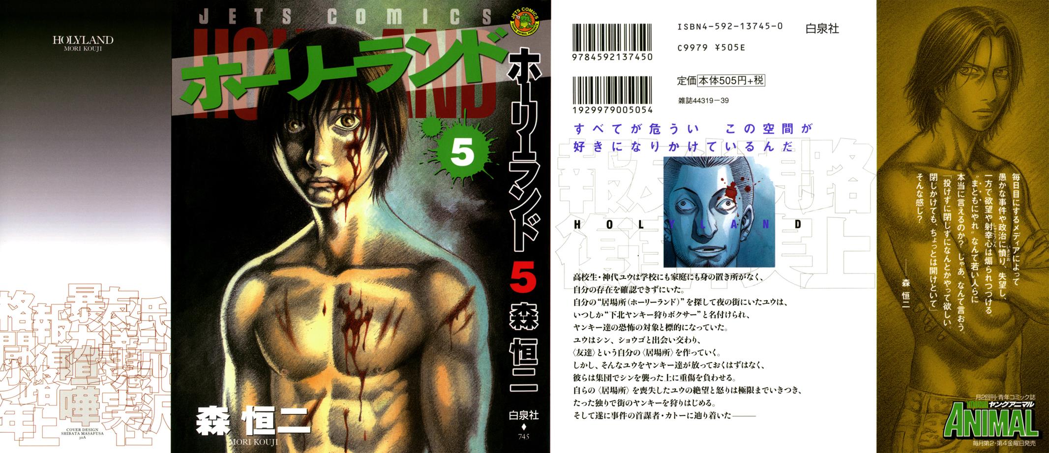Read Holyland en Manga Online
