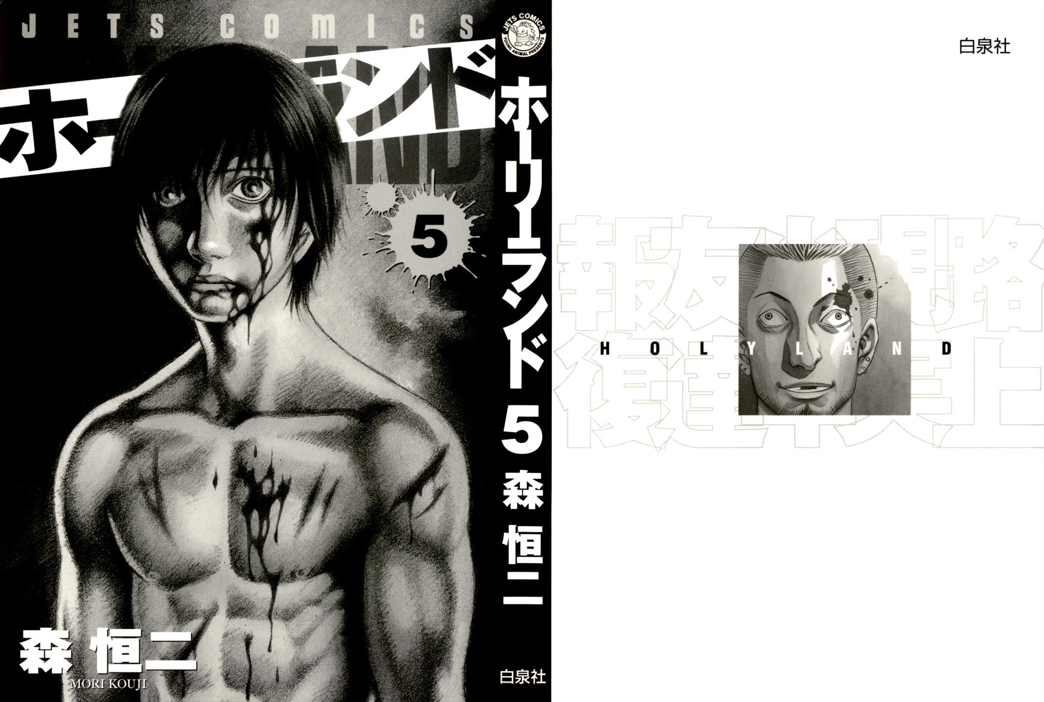 Read Holyland en Manga Online