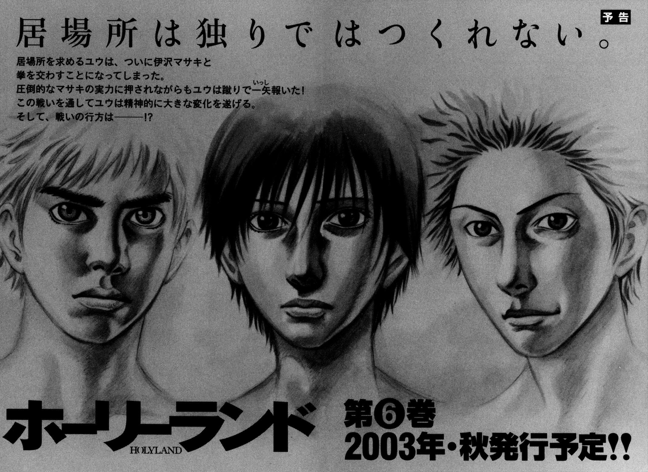 Read Holyland en Manga Online