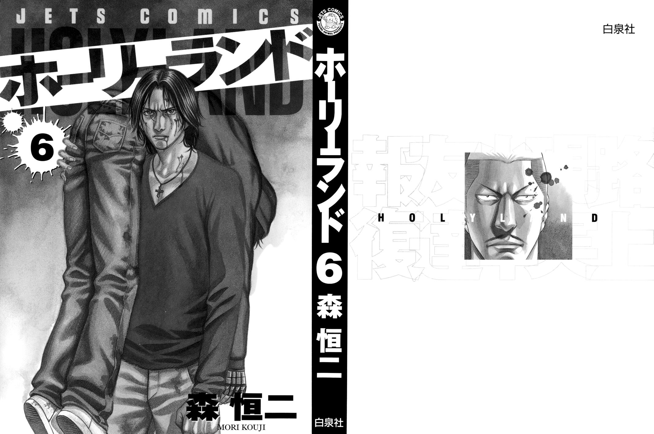 Read Holyland en Manga Online