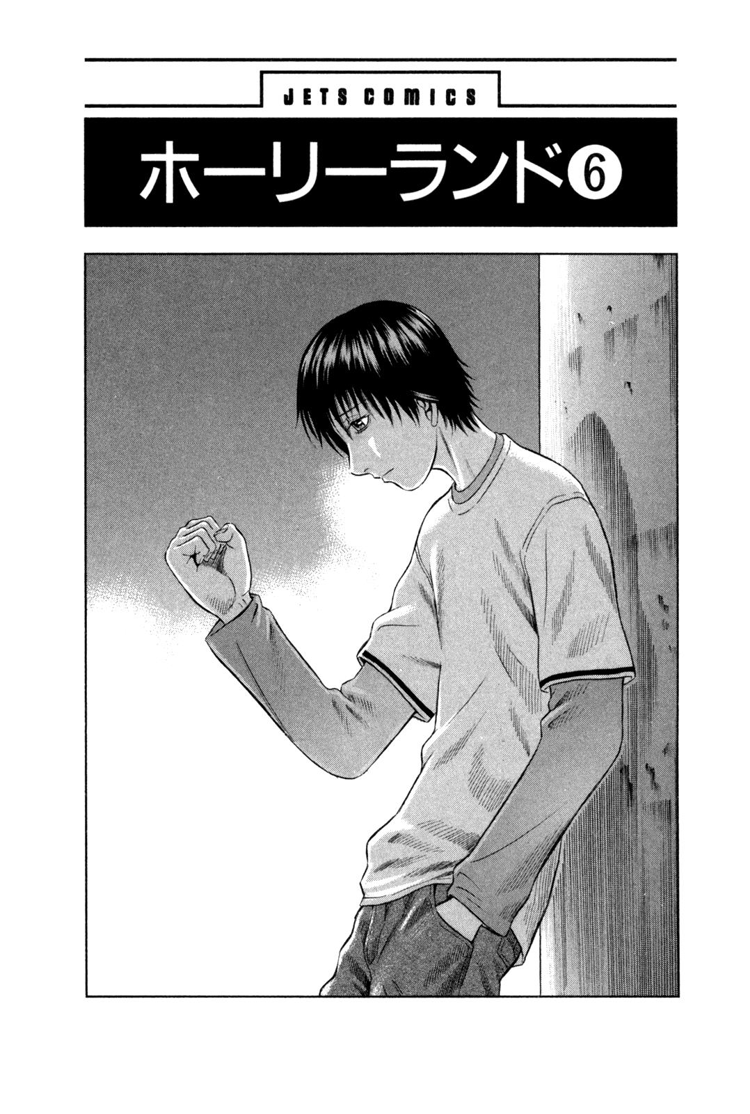 Read Holyland en Manga Online