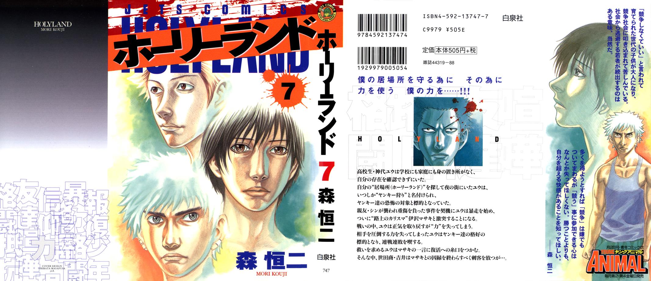 Read Holyland en Manga Online
